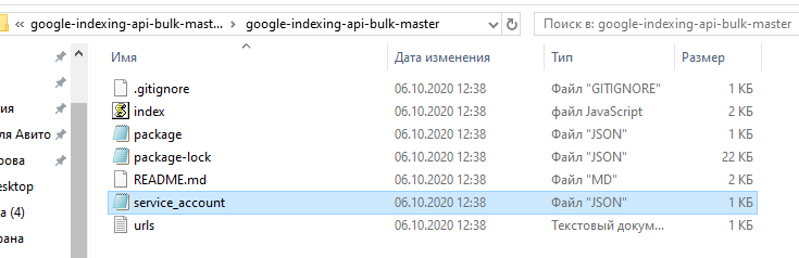 service-account.json