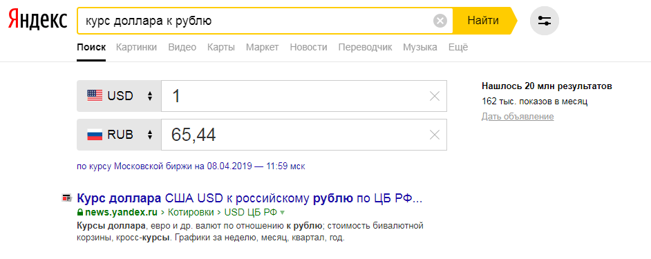 Курс доллара к рублю