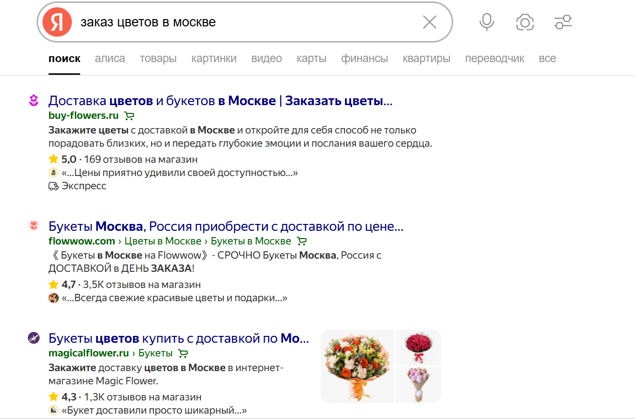 результат seo - позиции в поиске