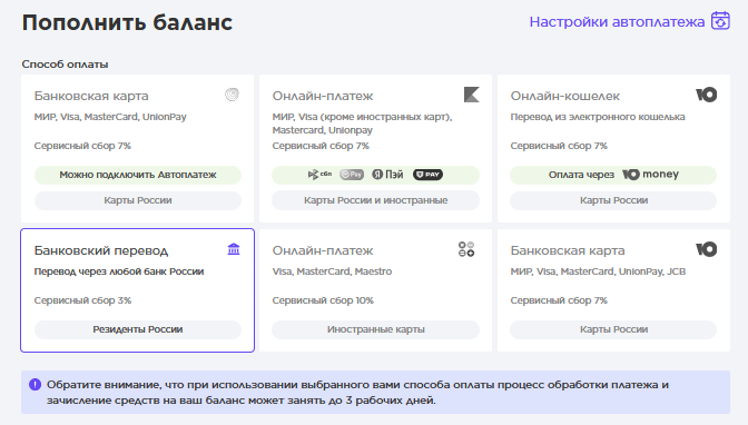 пополнение банк.png