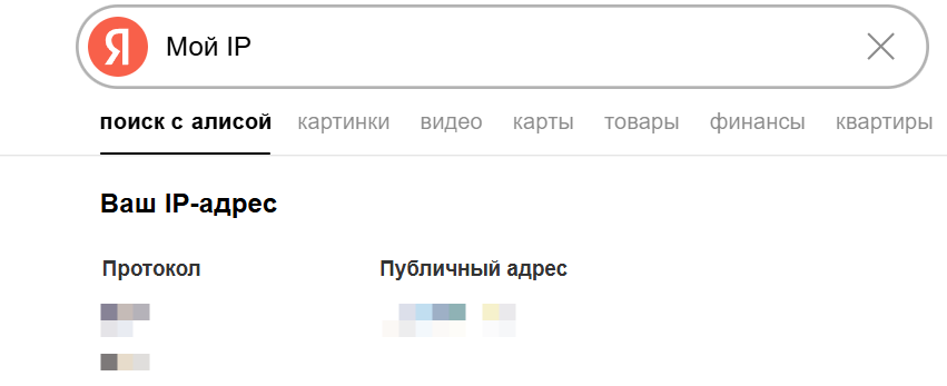 узнать ip в яндексе узнать ip в яндексе