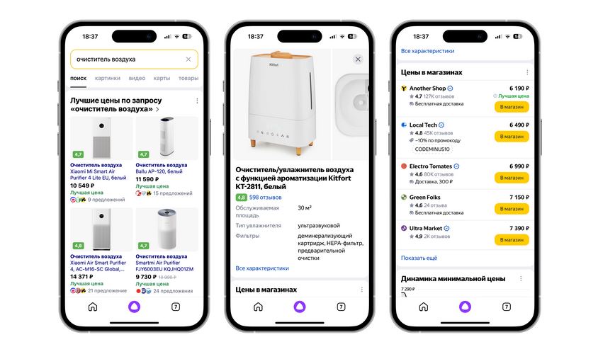 Как выглядит Поиск по товарам в Яндексе