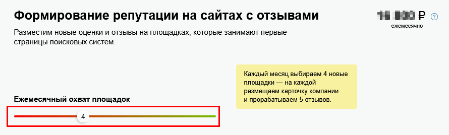 ползунок ФР.png