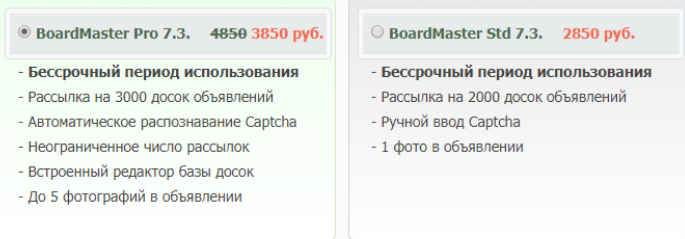 Стоимость Boardmaster