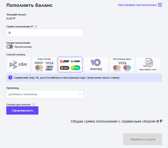 пополнить баланс.png