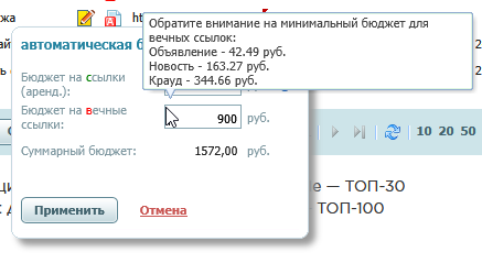 мин бюджет на вечные - всплывашка.png