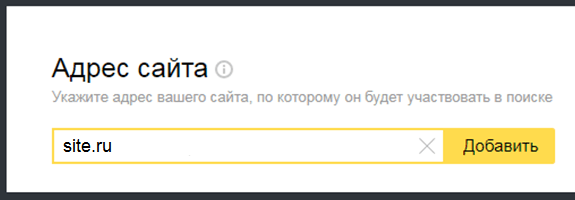 yandex_webmaster1.png