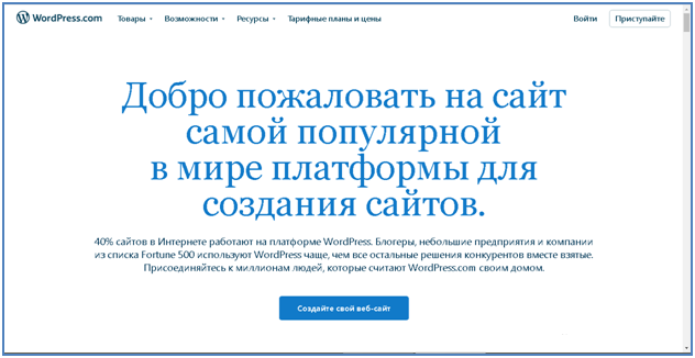 Главная страница Вордпресс Главная страница Wordpress