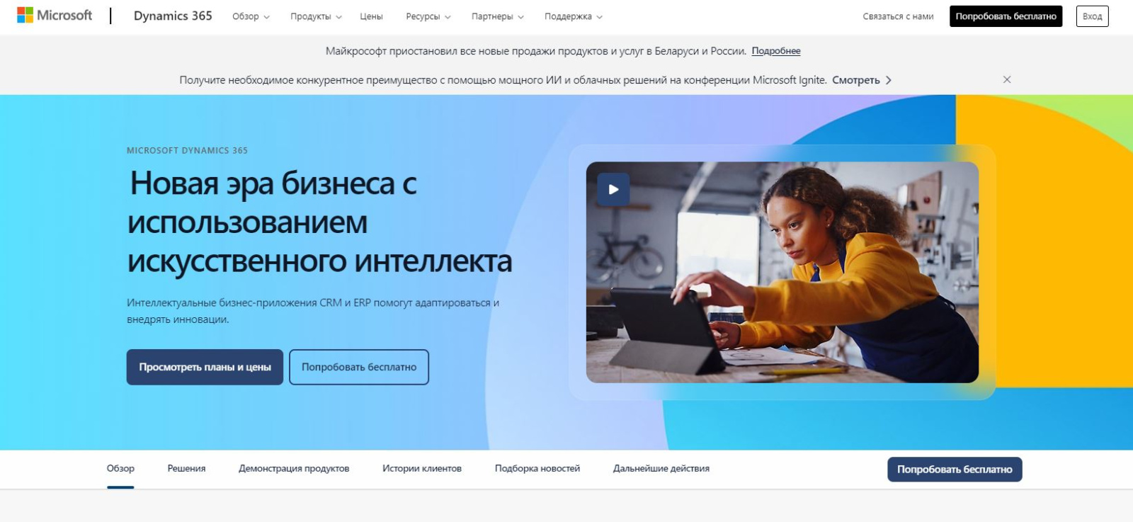 пример ПО для автоматизации microsoft.JPG