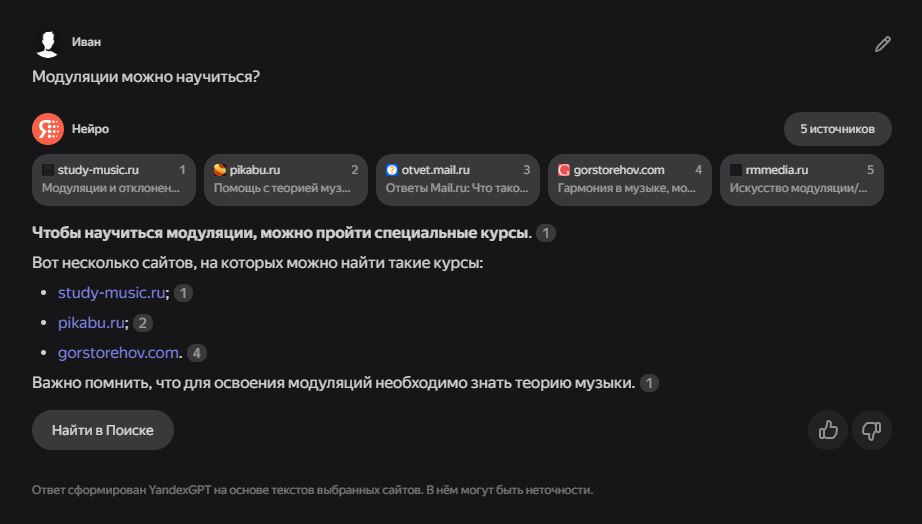 нейропоиск в яндекс браузере