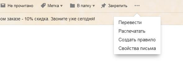 Свойства письма