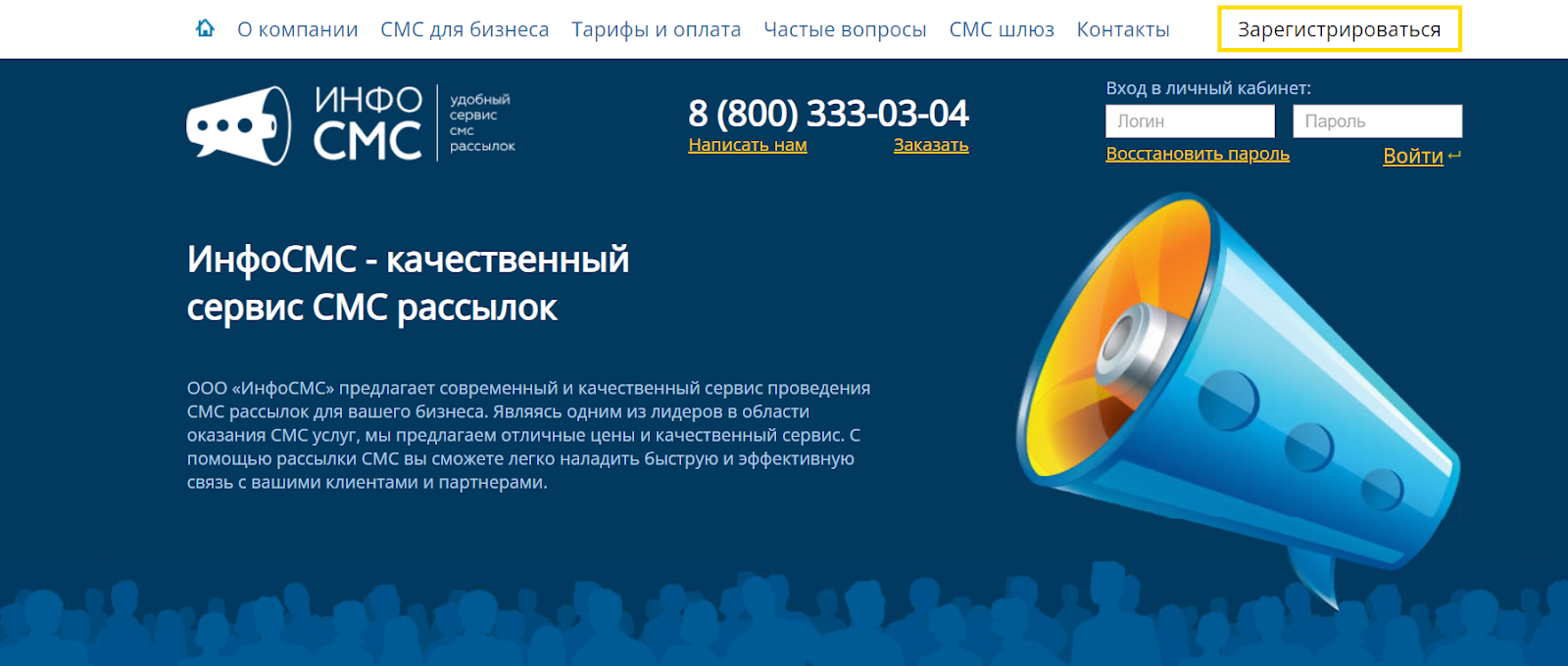 инфосмс - сервис рассылок.png