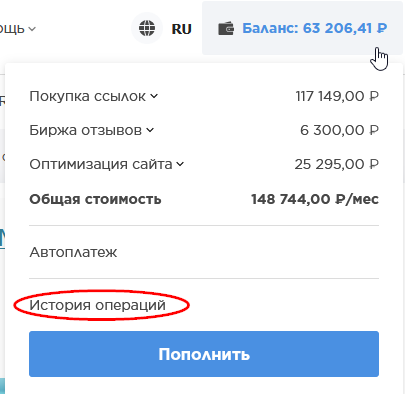 история операций.png история операций.png