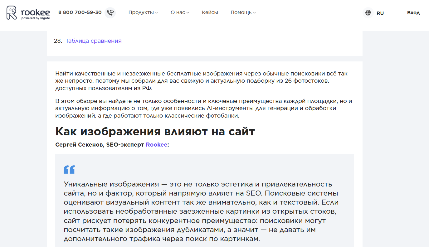 текст с цитатой эксперта текст с цитатой эксперта