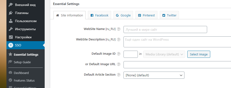 Плагин WPSSO в WordPress