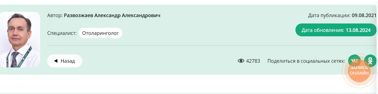автор статьи - пример отображения автор статьи - пример отображения