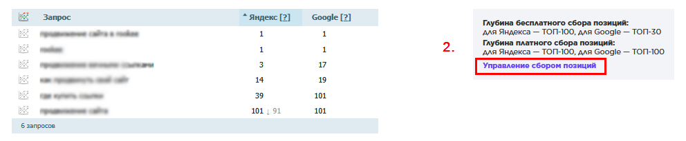 отчеты - сбор поз.png