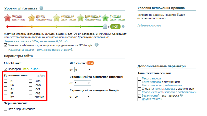 стратегия_доменная зона