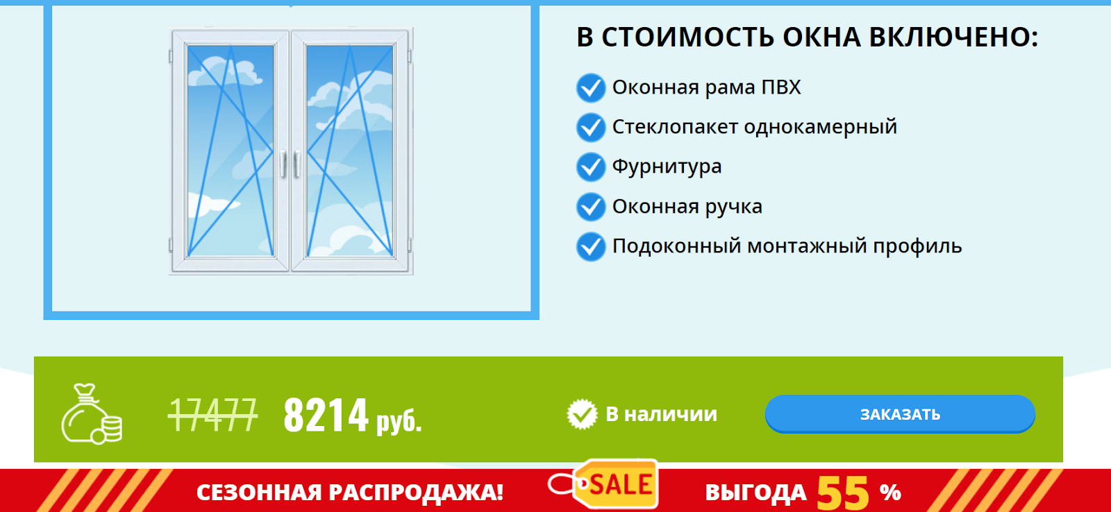 посадочная страница balkony-pod-kluch.ru.png