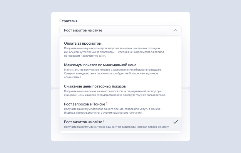 Рост визитов на сайте от Яндекса