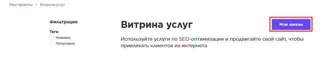 ВУ мои заказы.png