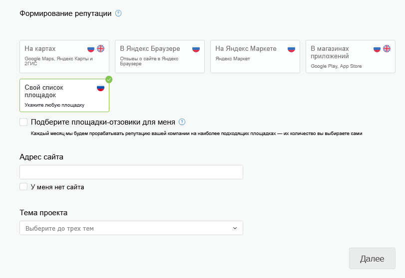 Создание проекта —свой список.png Создание проекта —свой список.png