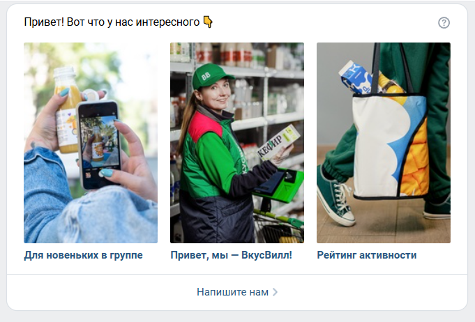 Голос бренда в соцсети