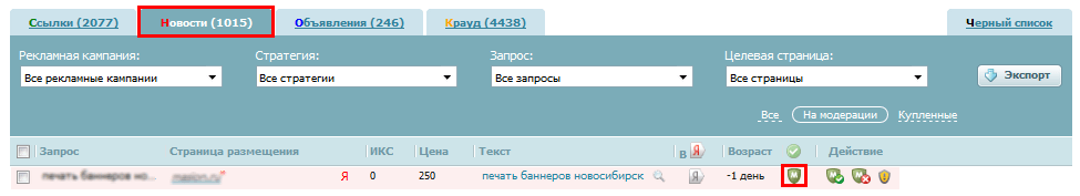 Новость на модерации