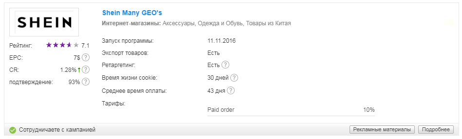 Доклад: Как заработать в партнерской программе