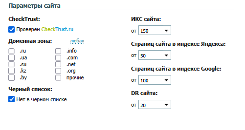 параметры сайта_1.png