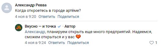 общение с брендом в соцсетях.JPG