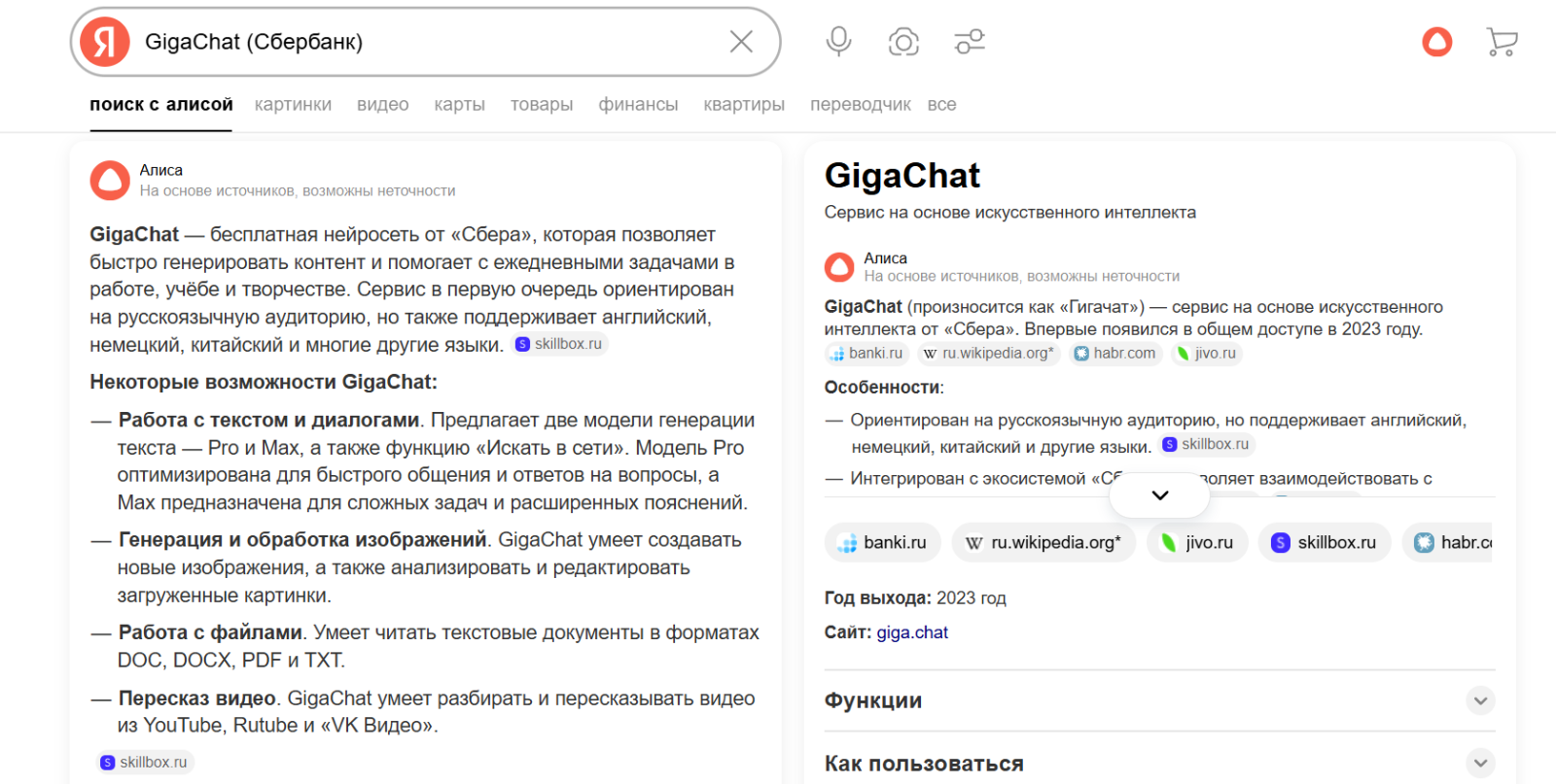 нейросеть в поиске яндекса