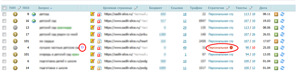 гео запросы страта не подходит.png