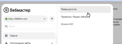 яв - права доступа.png яв - права доступа.png