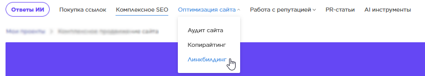 оптимизация ВУ линки.png