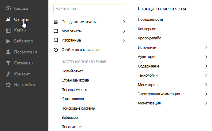 Вкладка «Отчеты»