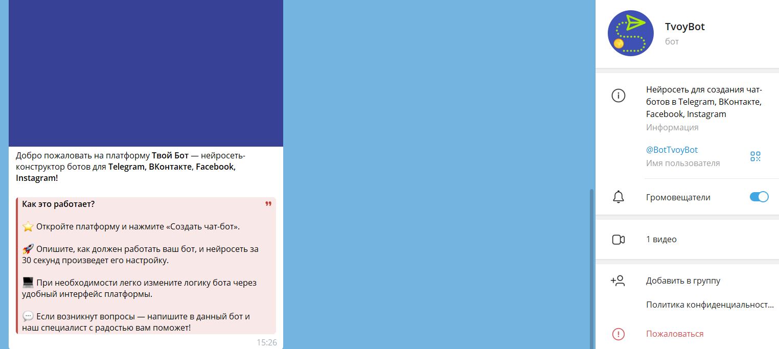 ии-конструктор ботов зерокодинг.JPG