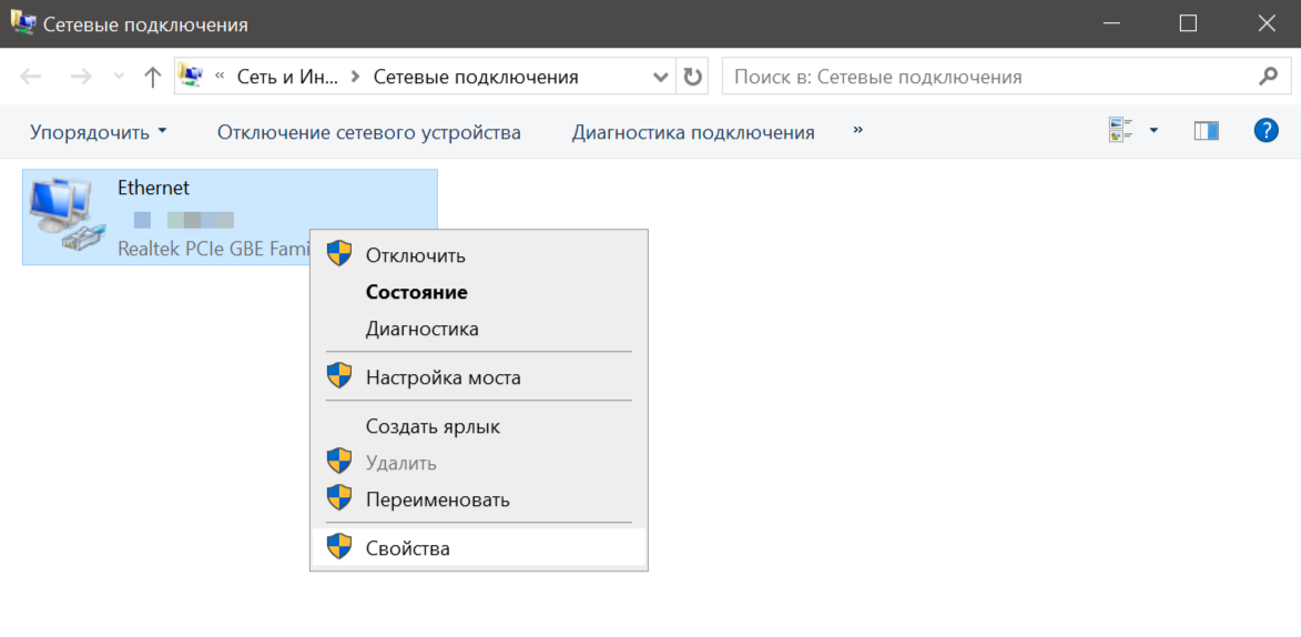 настройка IP в windows
