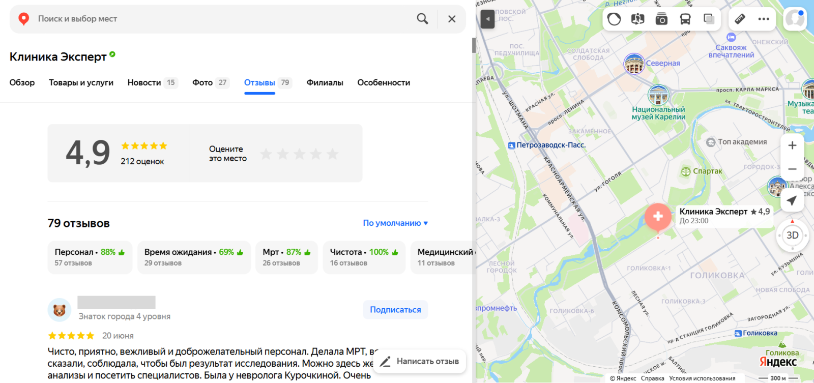 отзывы на Картах Яндекса отзывы на Картах Яндекса