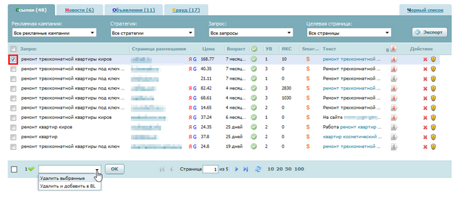 купленные ссылки галочка.png
