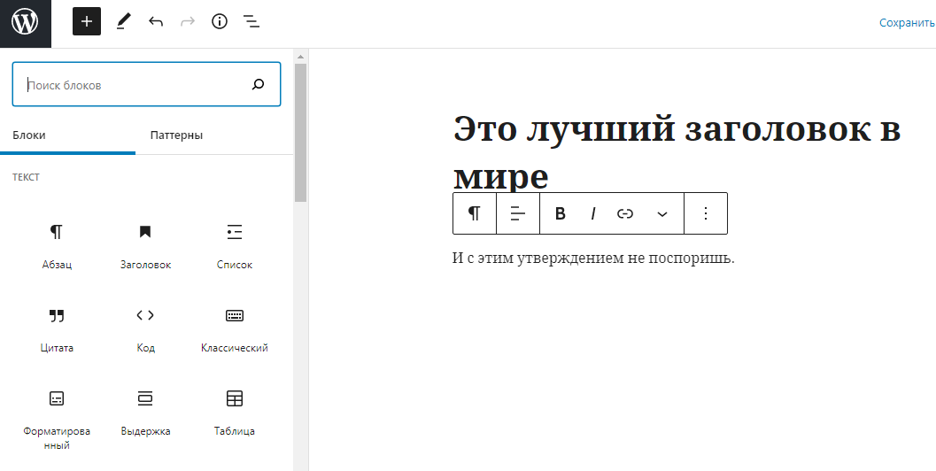 Заголовок на странице WordPress