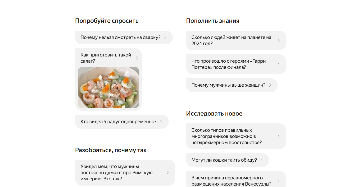 яндекс нейро алиса.png яндекс нейро алиса.png