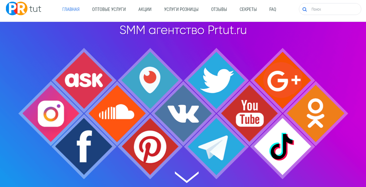 SMM-агентство Prtut