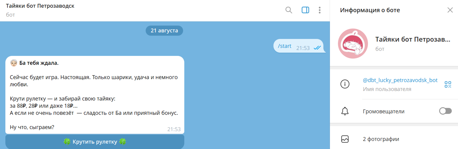 промоакция как выглядит