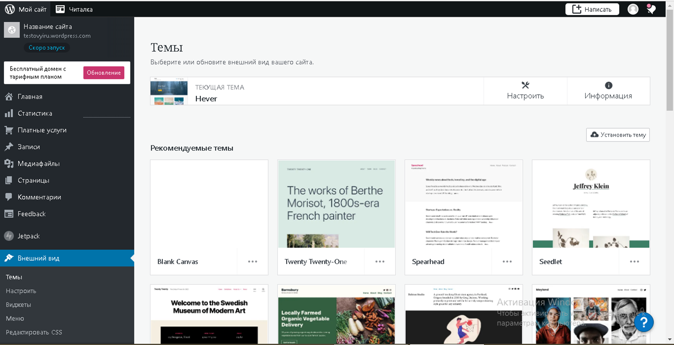 Административная панель Вордпресс Административная панель Wordpress