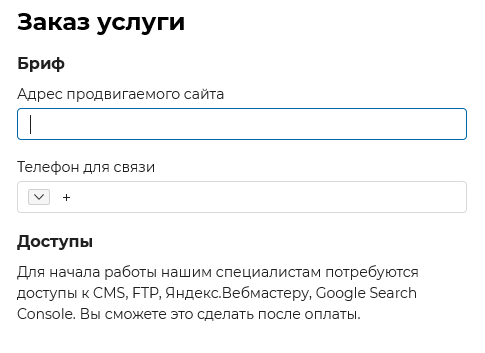 бриф_бто.png