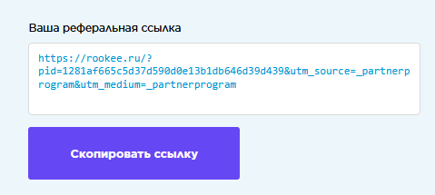 партнерка ссылка.png