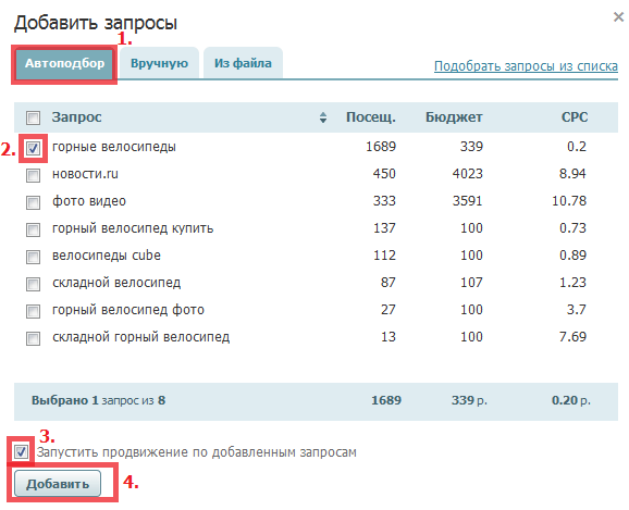 автоподбор