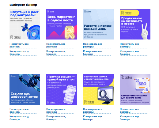 партнерка баннеры.png