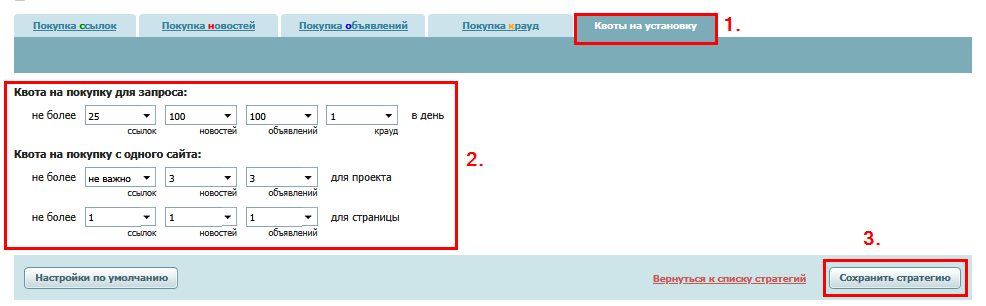 квоты_для всех.png
